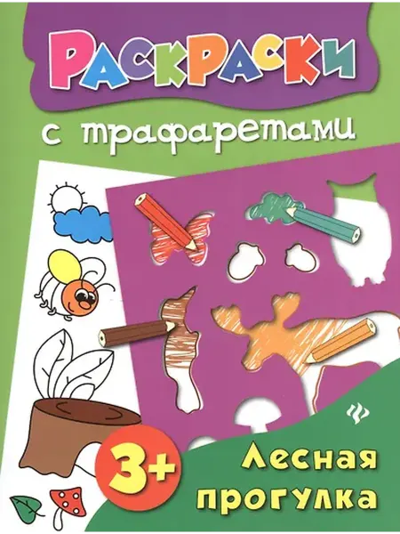 Книжный дом РФ книжка-раскраска