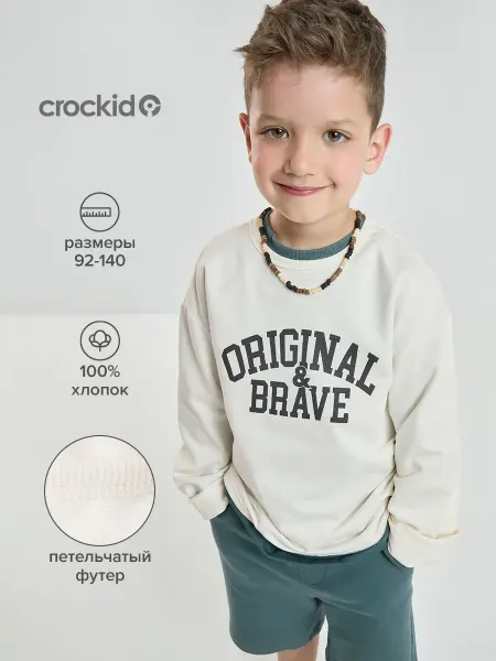 Crockid Свитшот детский