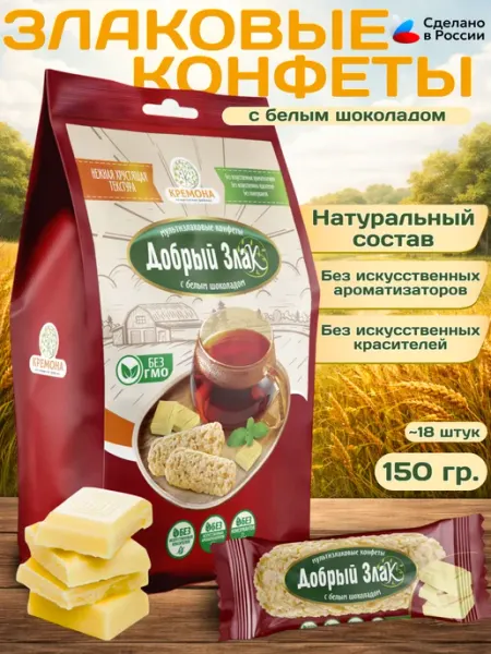 Добрый злак Конфеты злаковые, батончик с белым шоколадом