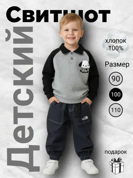 Детский свитшот