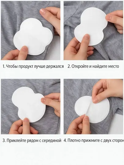 Подмышечные подушечки, антиперспирантные подушечки, 10 шт