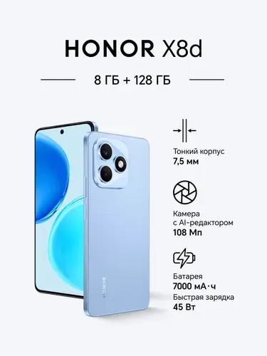Honor EAC 8 128GB