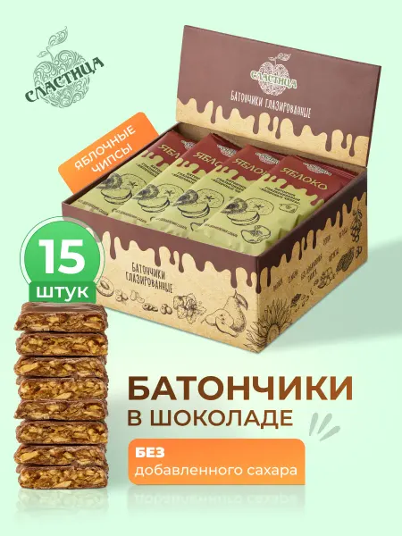 Сластица Батончики шоколадные глазированные Яблочные чипсы 15 шт