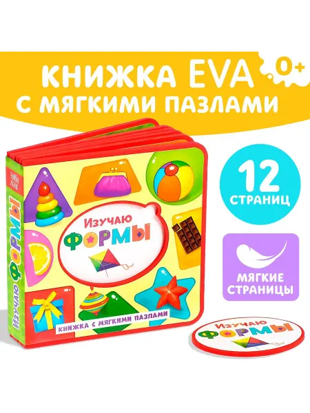Тактильная книга для малышей