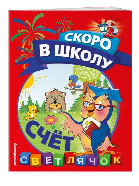 Эксмо Счёт