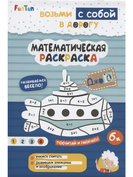 Ademar Математическая раскраска