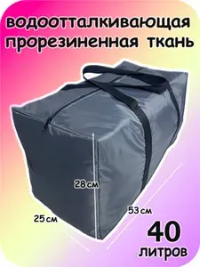 Большая дорожная хозяйственная сумка баул хоккейный для переезда