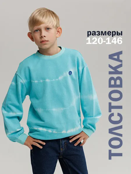 Maxunior Толстовка хлопковая