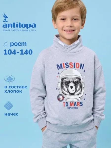 Antilopa Толстовка с принтом детская