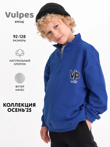 Vulpes Свитшот утепленный