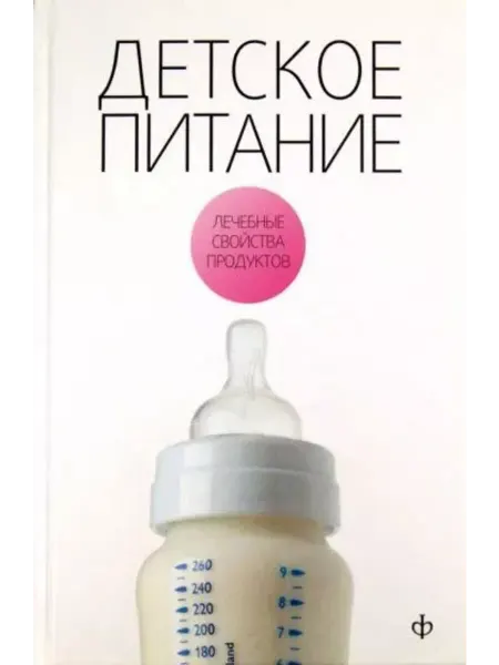 Амфора Детское питание