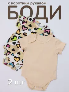 Боди для малышей ГЛАЙН Бодики