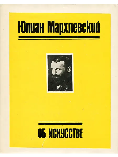 Об искусстве
