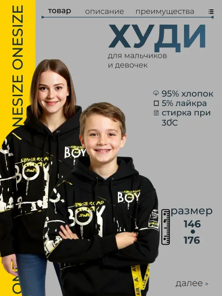 Худи утепленное подростковое
