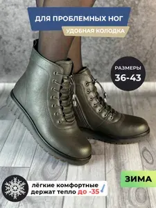 Ботинки tapki.vsem