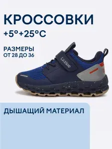 Кроссовки Lassie