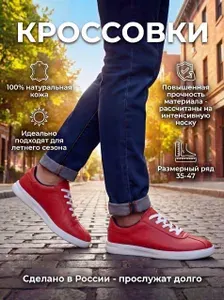 Кроссовки ШК