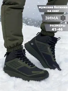 Ботинки AOWEI