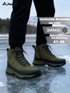Ботинки AOWEI