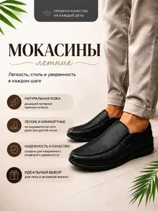 Мокасины Keda Men