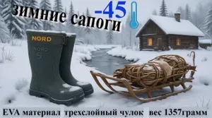 Сапоги резиновые
