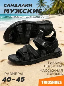 Сандалии TRIOSHOES