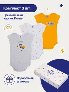 Боди для малышей Мамины герои