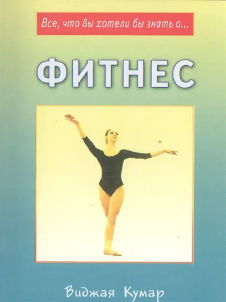 Диля Фитнес