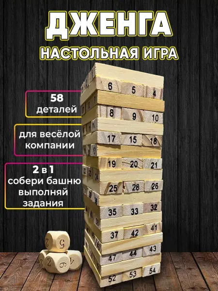 Магнитные игрушки Настольная игра падающая башня Дженга с цифрами и заданиями
