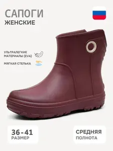 Сапоги резиновые