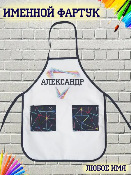 Кекс и К Детский фартук Александр