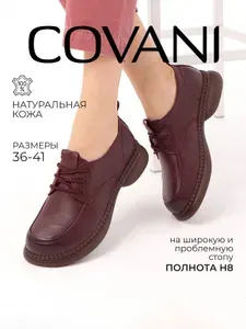 Туфли Covani