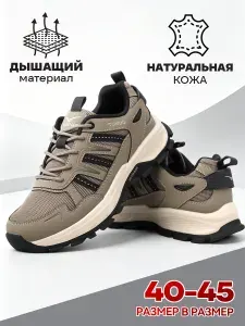 Кроссовки Tunuo