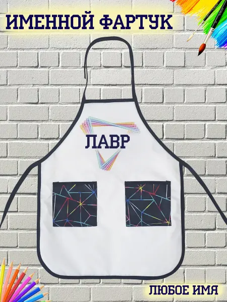 Кекс и К Детский фартук Лавр