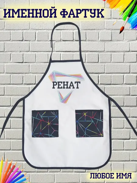 Кекс и К Детский фартук Ренат