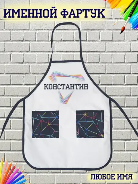 Кекс и К Детский фартук Константин
