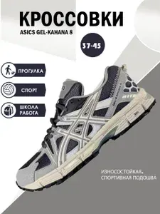 Кроссовки ASICS кроссовки