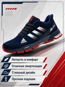 Кроссовки 1