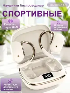 Наушники беспроводные спортивные беспроводные наушники для телефона с светодиодный дисплей,подходит для занятий спортом,работы, бега,подарок
