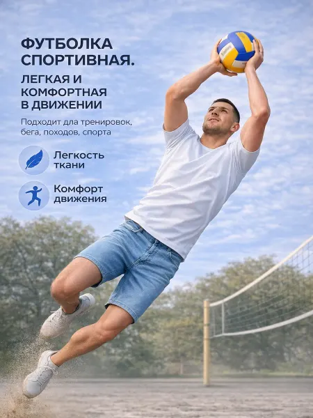 ПОЛНОТА СТИЛЯ Футболка спортивная больших размеров для тренировок и бега