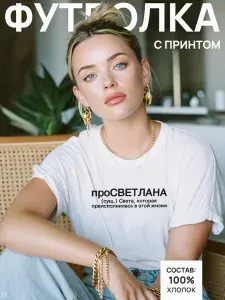 Футболка STIGMA Именные