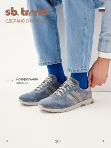 Кроссовки SBTREND