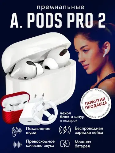 Наушники беспроводные для айфон