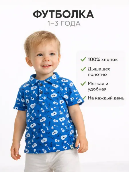 Футболка