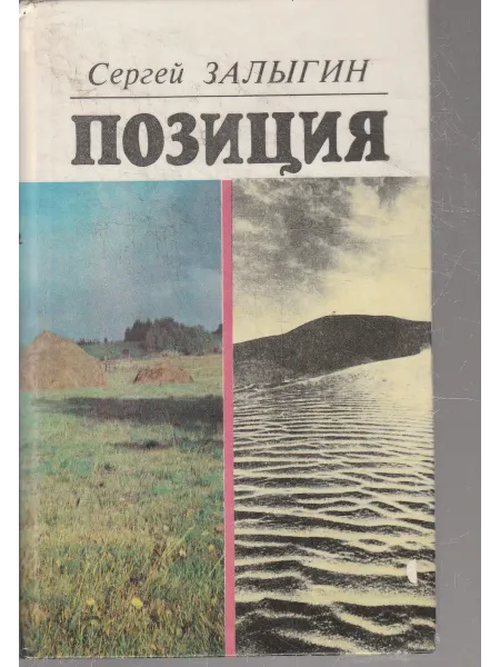 Книги Мира Позиция
