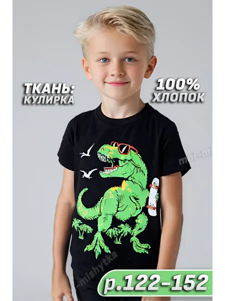 Футболка с динозавром