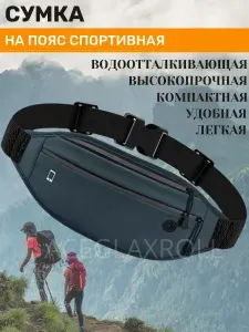Сумка на пояс для бега Спортивная поясная сумка для телефона
