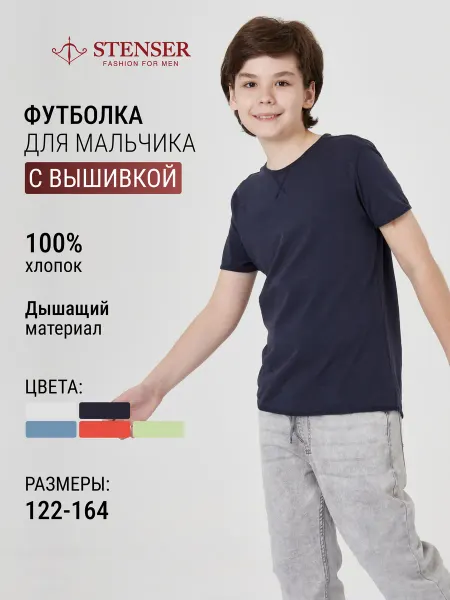 STENSER Детская футболка темно-синия