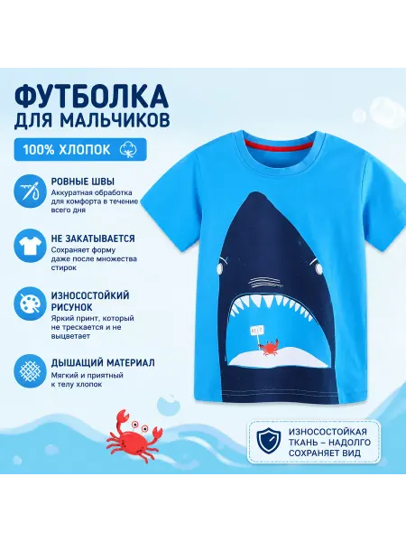 Футболка с принтом детская