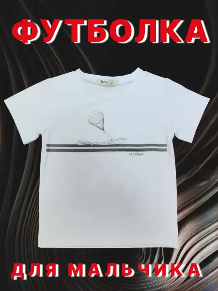 Нет бренда Футболка детская